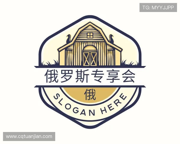 关于俄罗斯专享会